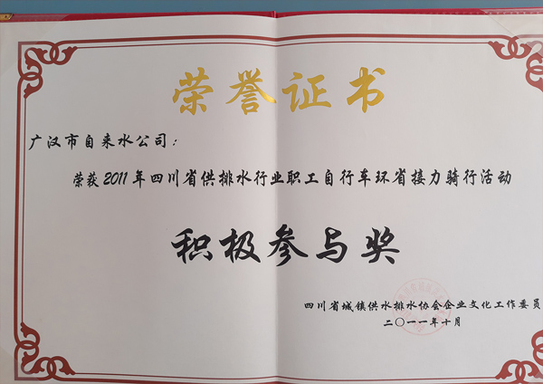 2011年自行車環(huán)省接力