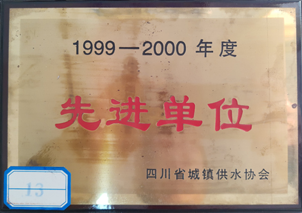 1999-2000年度***單位