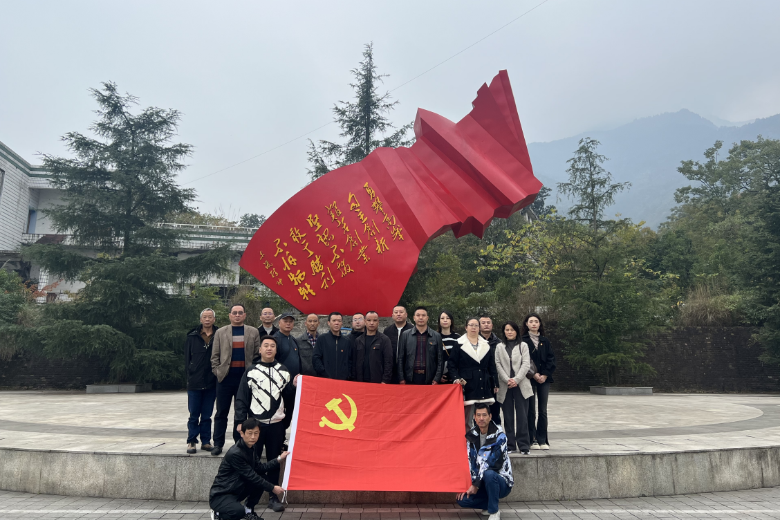 “牢記囑托、感恩奮進(jìn)”主題黨日活動